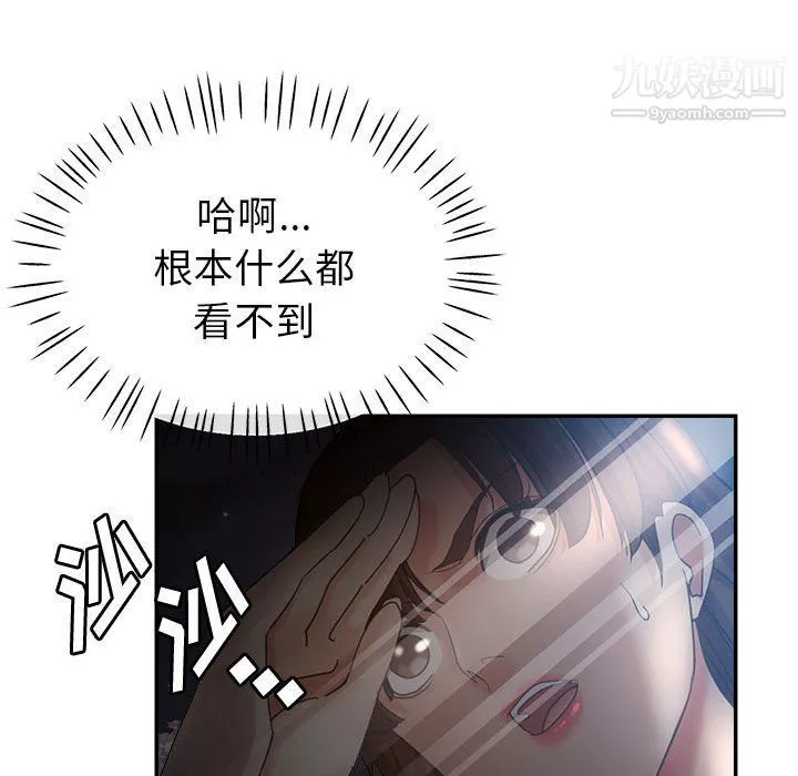 继母的姐妹们-第21话 - 图片 69