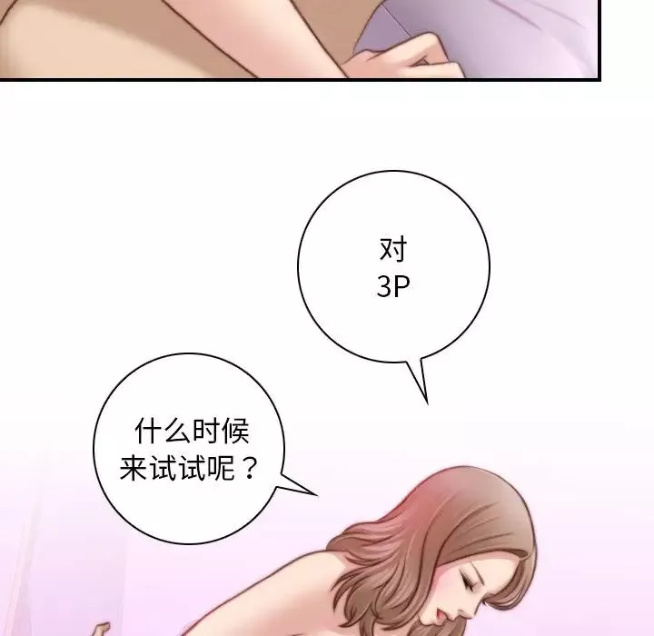 秘密工坊-第10话 - 图片 15