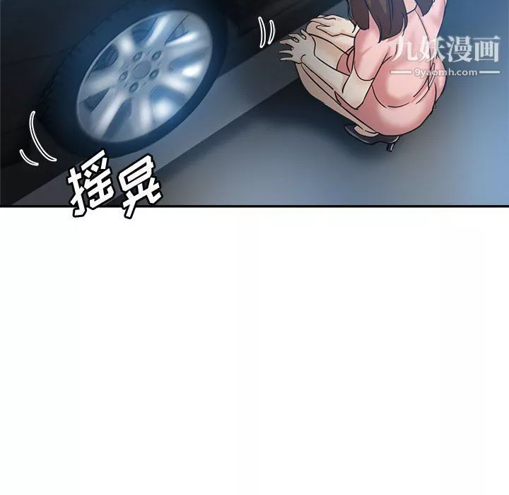 继母的姐妹们-第21话 - 图片 72