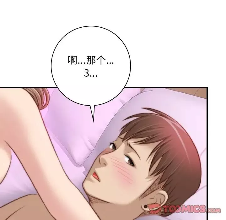 秘密工坊第10話