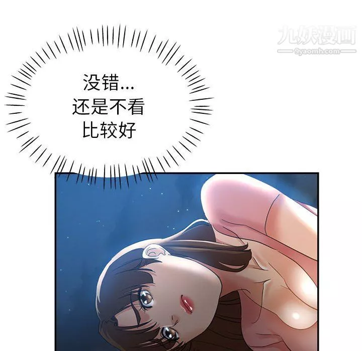繼母的姐妹們第21話