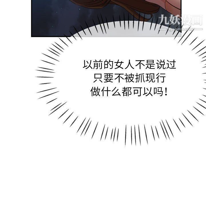 继母的姐妹们第21话