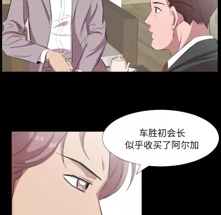 爸爸上班中-第20话 - 图片 17