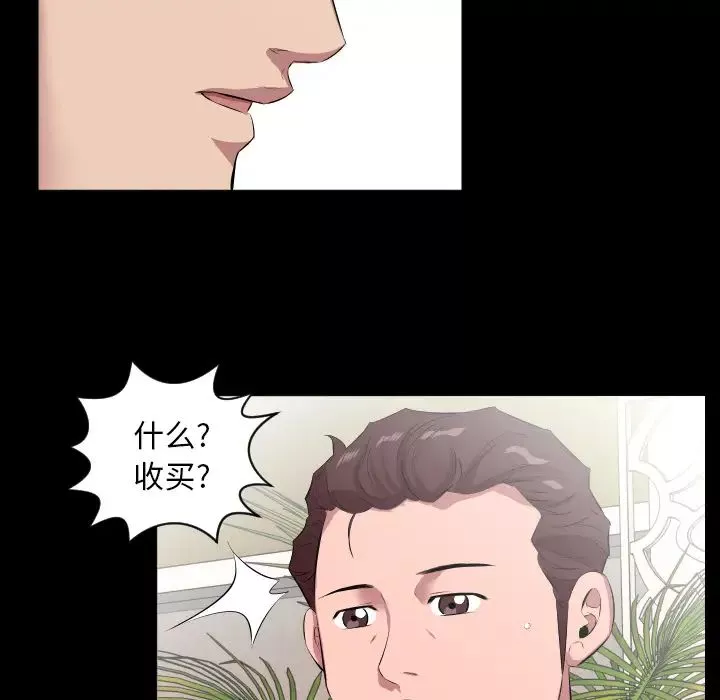 爸爸上班中第20話