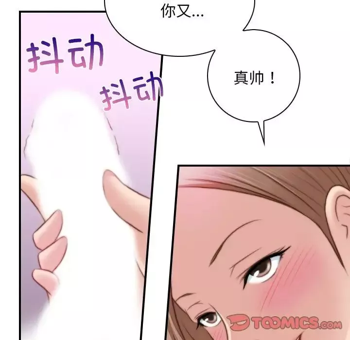 秘密工坊-第10话 - 图片 22