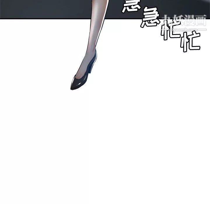 继母的姐妹们-第21话 - 图片 81