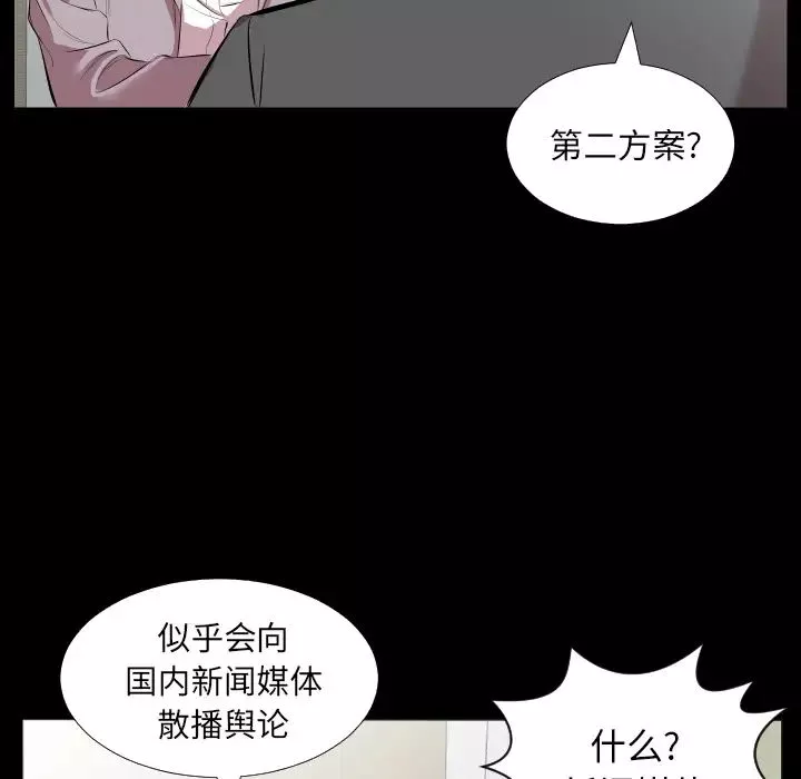 爸爸上班中第20話