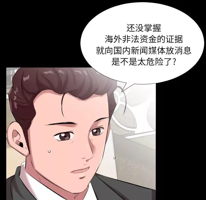 爸爸上班中第20話