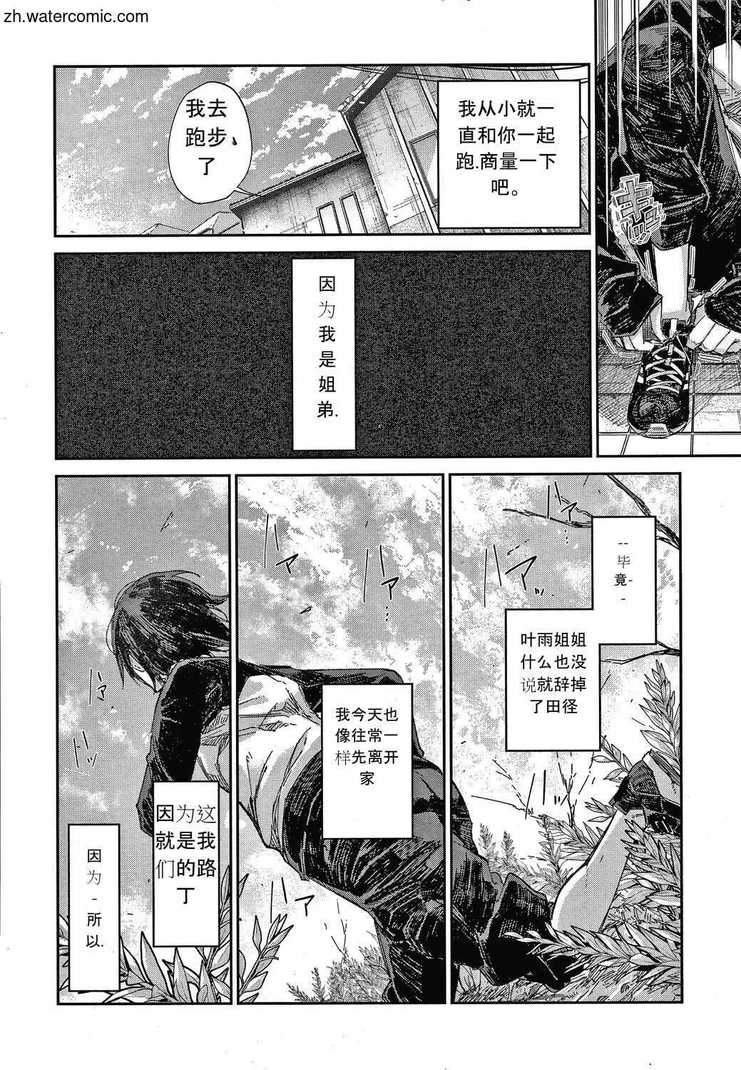 [苍井ミハル]キミとシたいお姉さん[中国翻訳]-[苍井ミハル]キミとシたいお姉さん[中国翻訳] - 图片 10