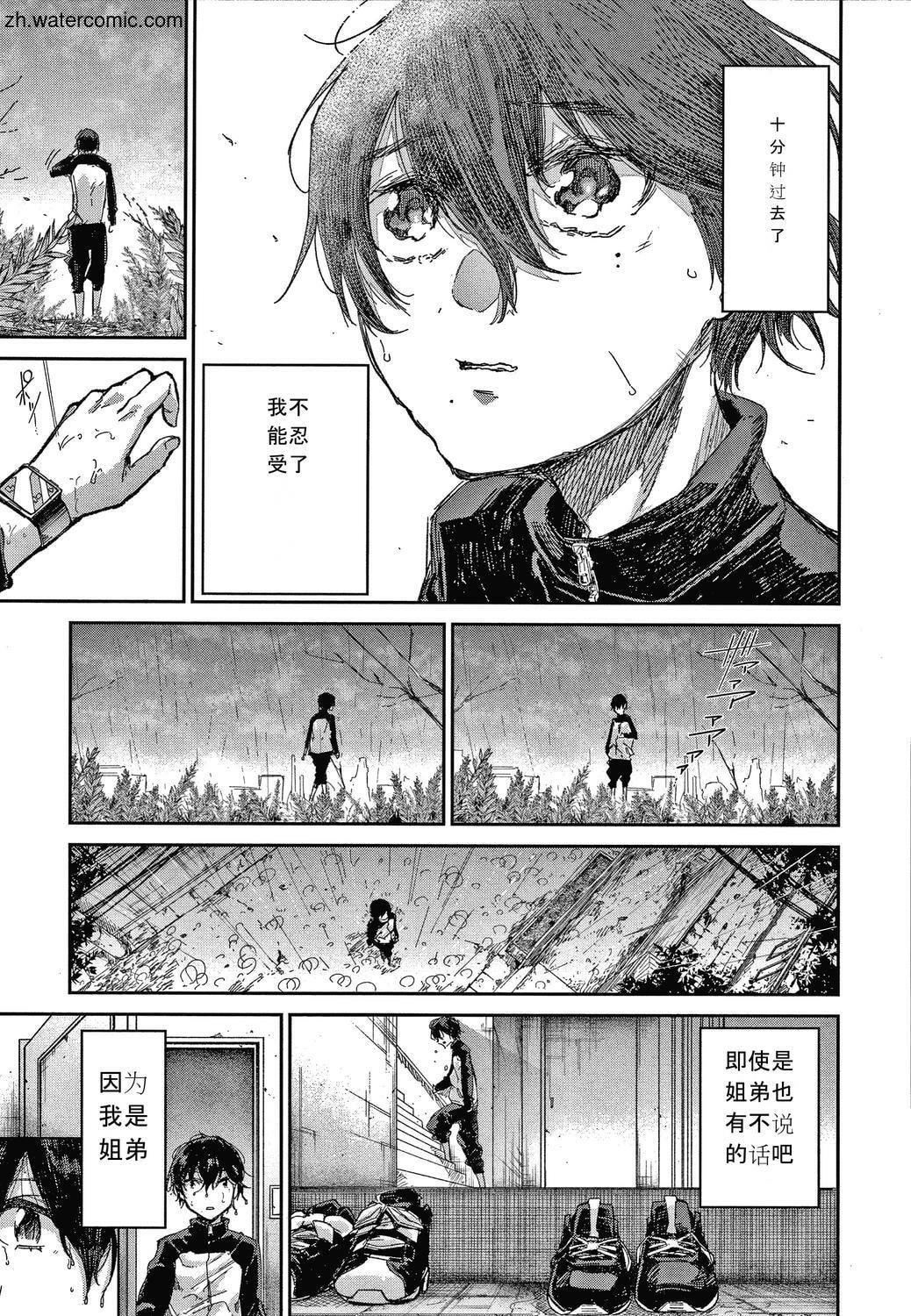 [苍井ミハル]キミとシたいお姉さん[中国翻訳][苍井ミハル]キミとシたいお姉さん[中国翻訳]