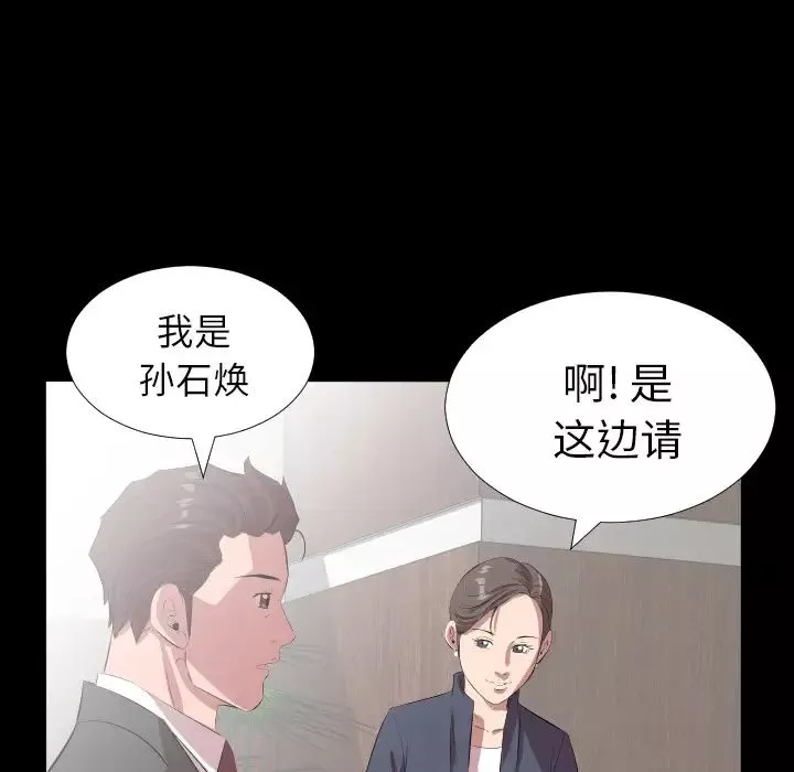 爸爸上班中-第20话 - 图片 32