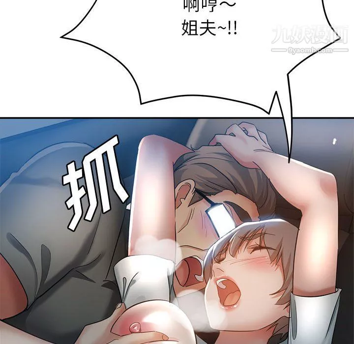 继母的姐妹们-第21话 - 图片 89