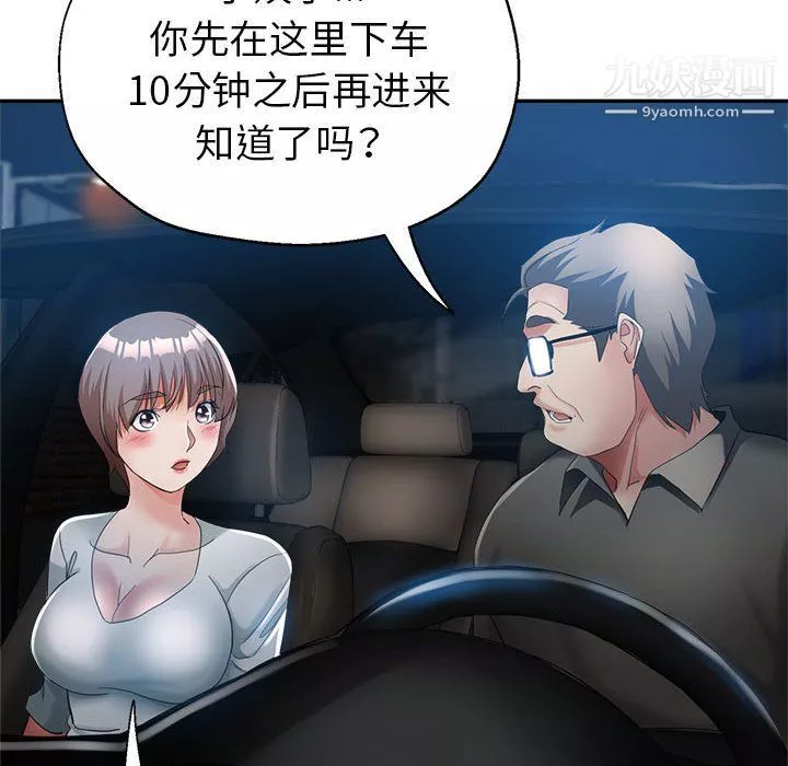 继母的姐妹们-第21话 - 图片 95