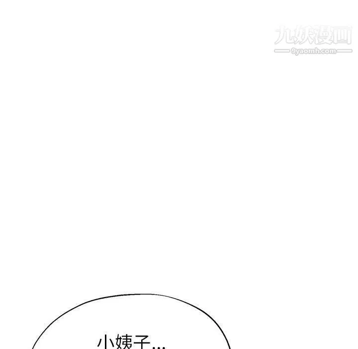 继母的姐妹们-第21话 - 图片 94