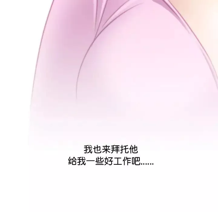 秘密工坊-第10话 - 图片 44