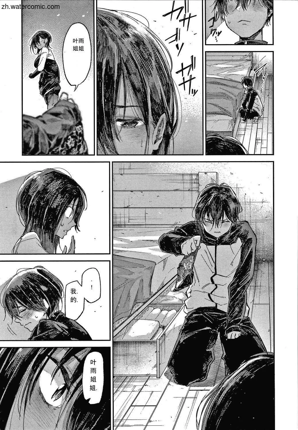 [苍井ミハル]キミとシたいお姉さん[中国翻訳]-[苍井ミハル]キミとシたいお姉さん[中国翻訳] - 图片 15