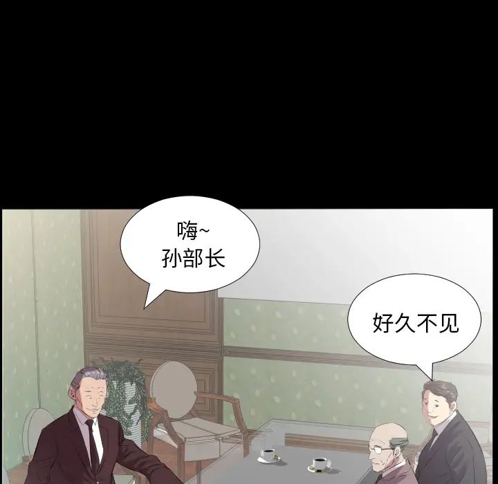 爸爸上班中第20話