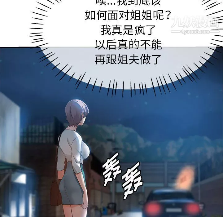繼母的姐妹們第21話