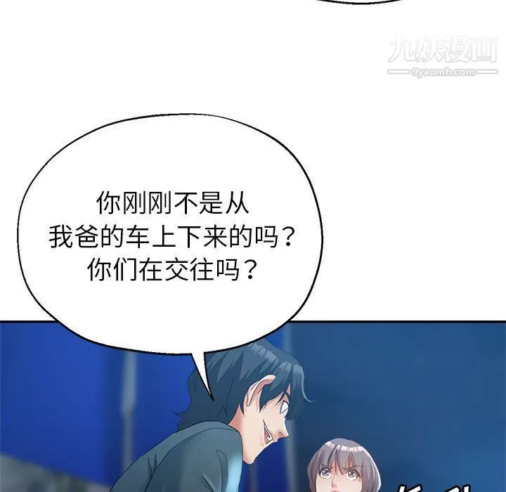 继母的姐妹们-第21话 - 图片 103