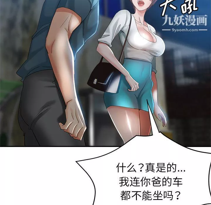 继母的姐妹们-第21话 - 图片 104