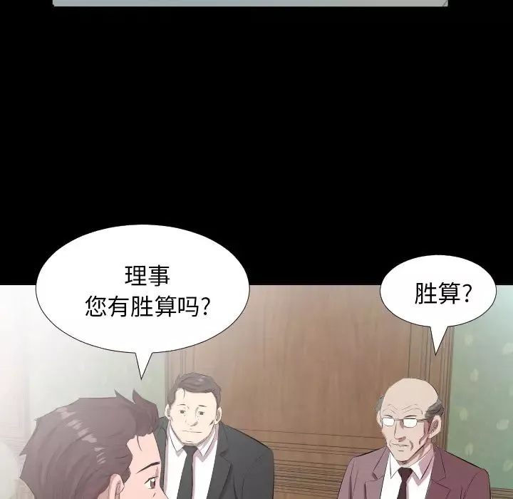 爸爸上班中-第20话 - 图片 42