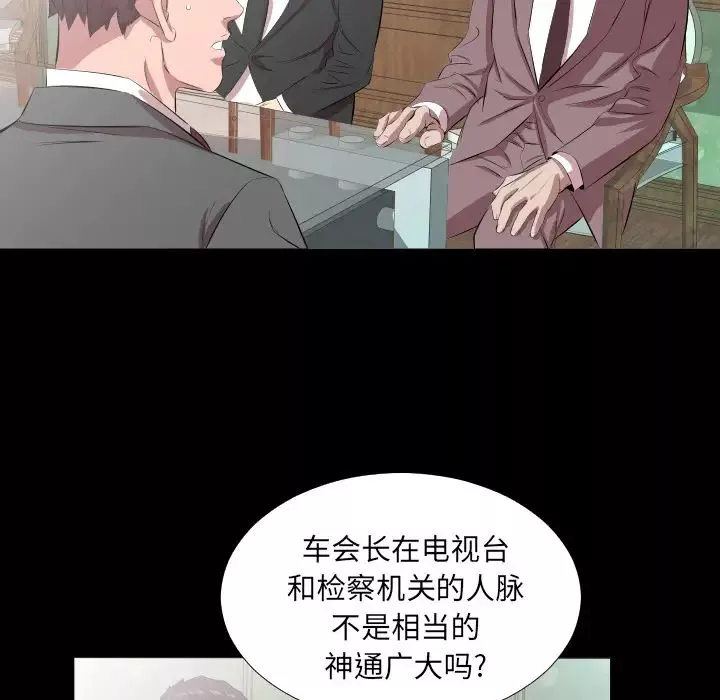 爸爸上班中第20話