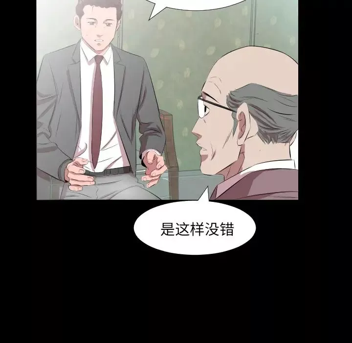 爸爸上班中第20話