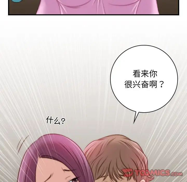 秘密工坊第10话