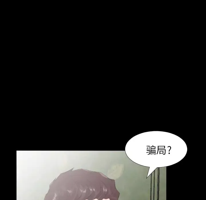 爸爸上班中-第20话 - 图片 46