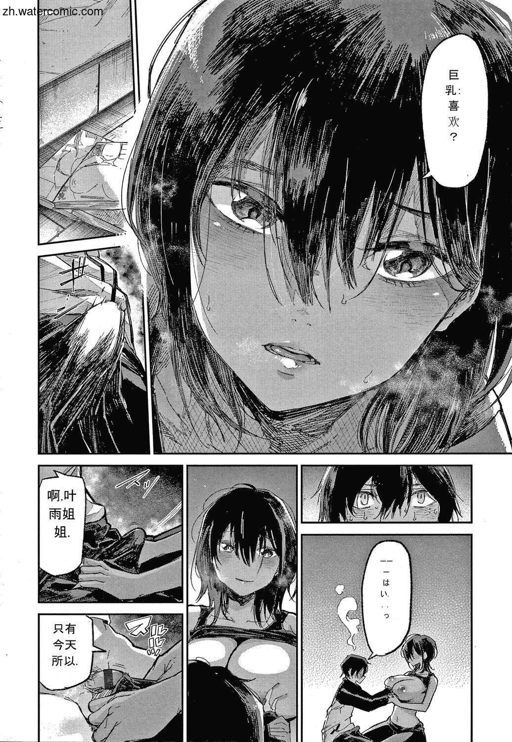 [蒼井ミハル]キミとシたいお姉さん[中國翻訳][蒼井ミハル]キミとシたいお姉さん[中國翻訳]