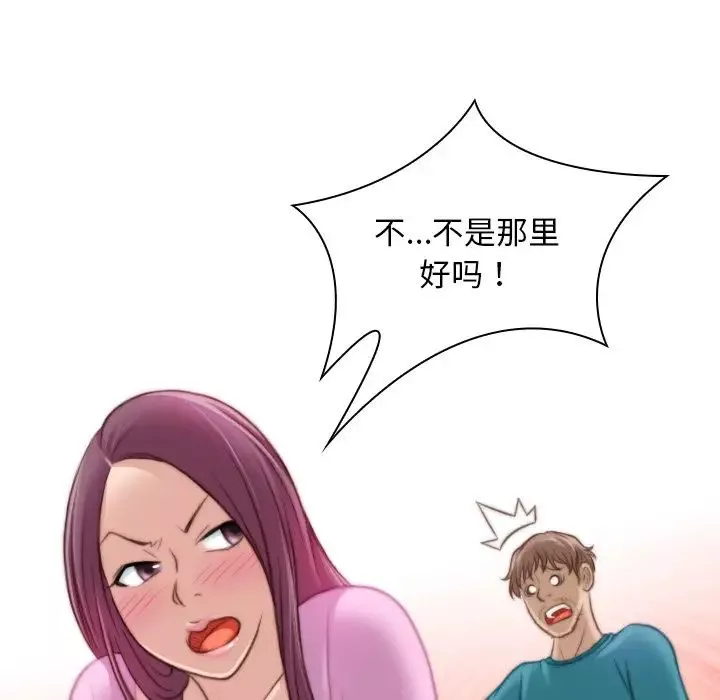 秘密工坊-第10话 - 图片 57