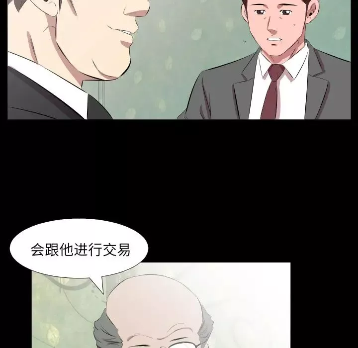 爸爸上班中-第20话 - 图片 52