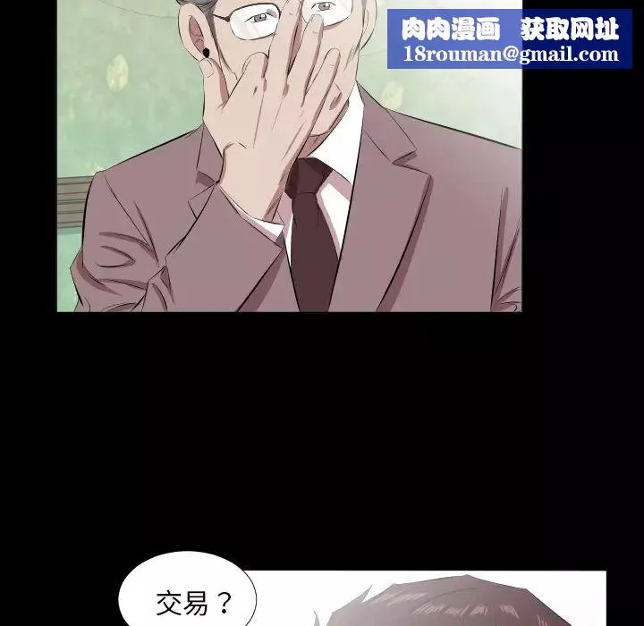 爸爸上班中-第20话 - 图片 53