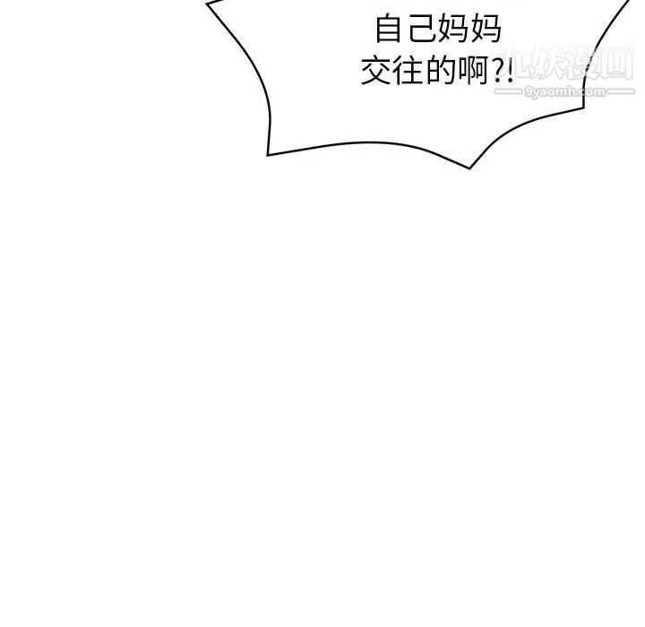 继母的姐妹们-第21话 - 图片 114