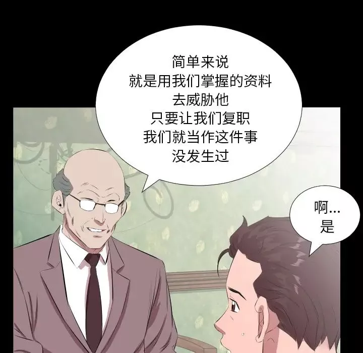 爸爸上班中-第20话 - 图片 55
