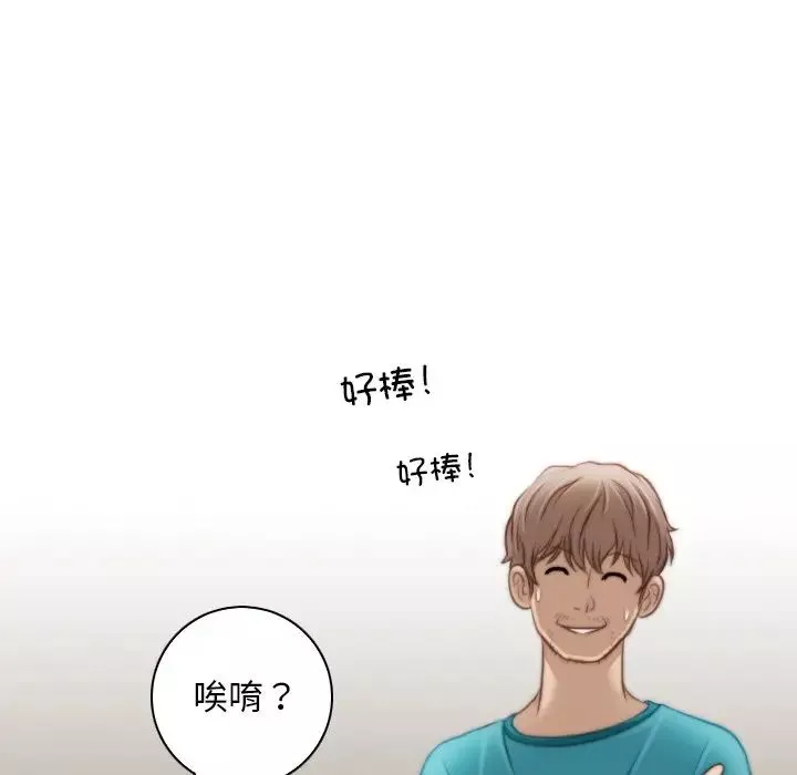 秘密工坊-第10话 - 图片 65
