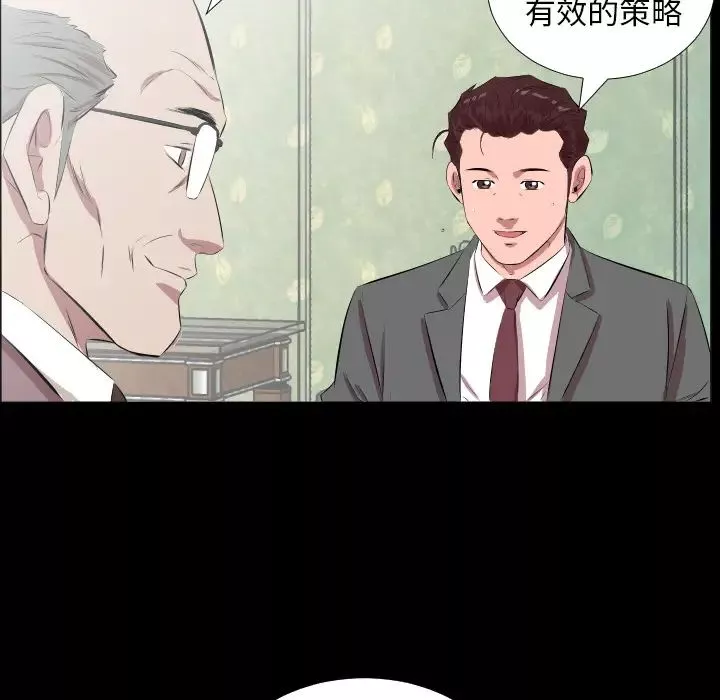 爸爸上班中第20話