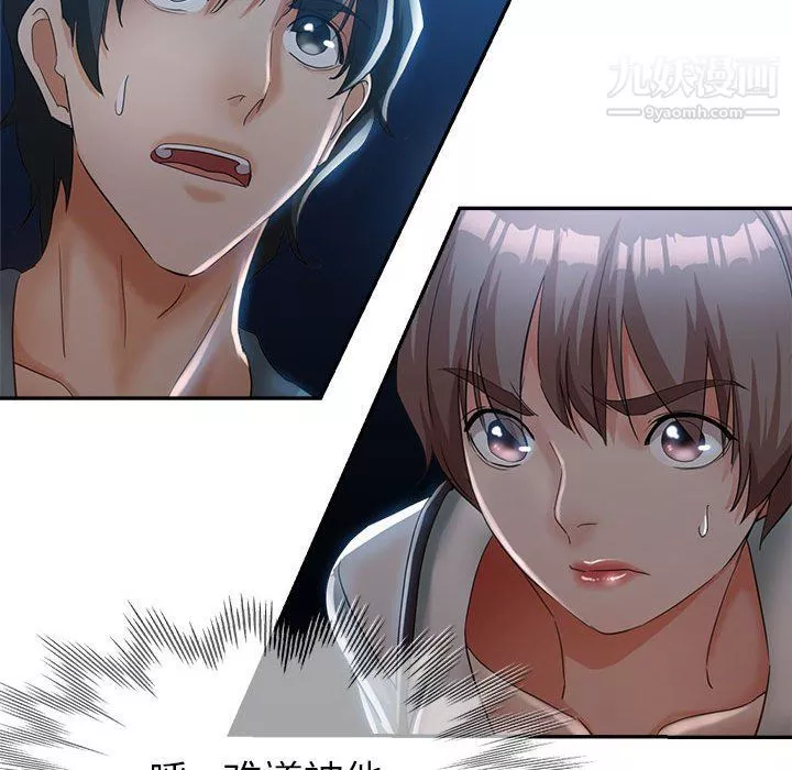 繼母的姐妹們第21話