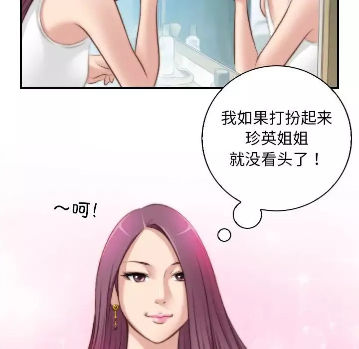 秘密工坊第10話