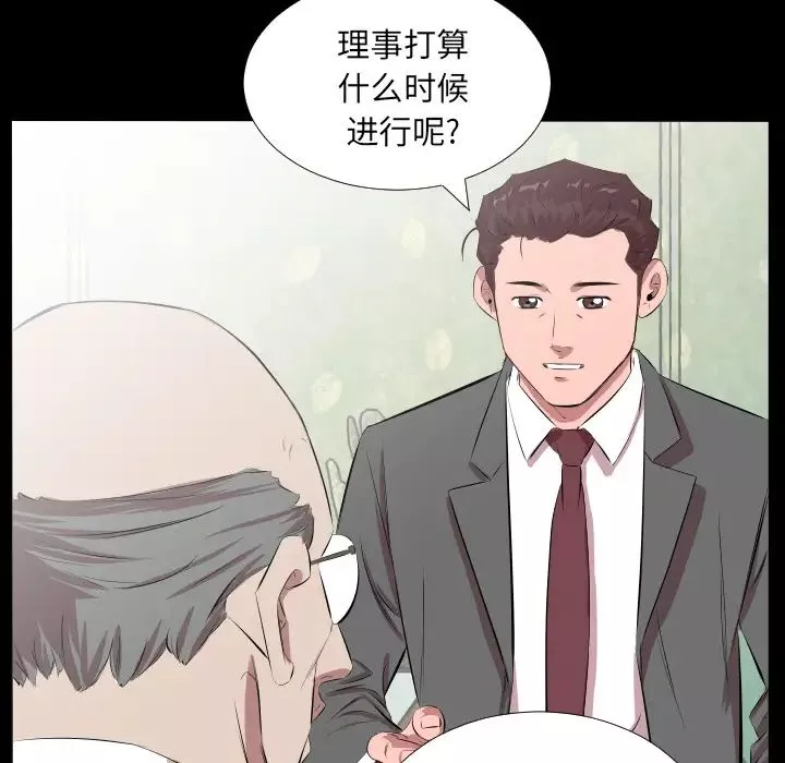 爸爸上班中第20話