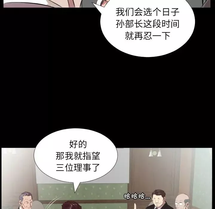 爸爸上班中第20話