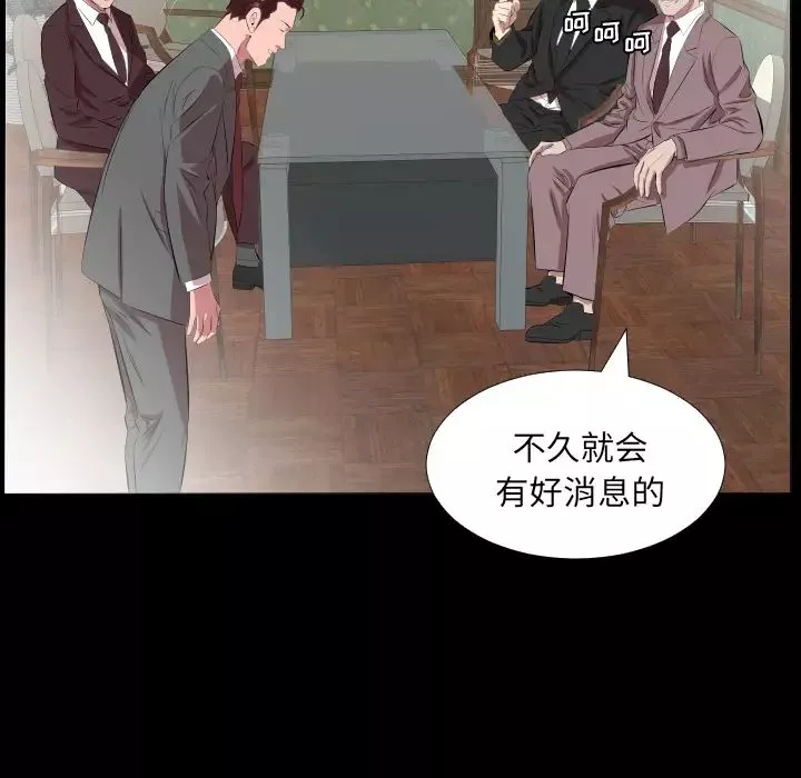 爸爸上班中-第20话 - 图片 60