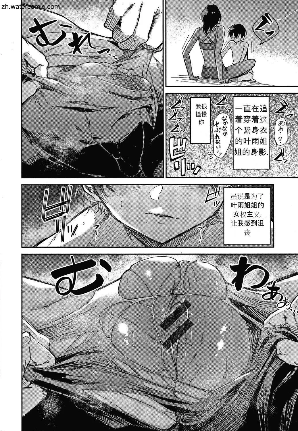 [苍井ミハル]キミとシたいお姉さん[中国翻訳]-[苍井ミハル]キミとシたいお姉さん[中国翻訳] - 图片 28