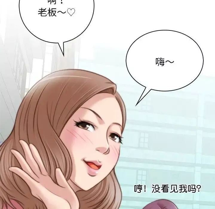 秘密工坊-第10话 - 图片 79