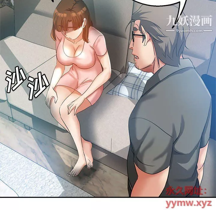 继母的姐妹们-第21话 - 图片 129