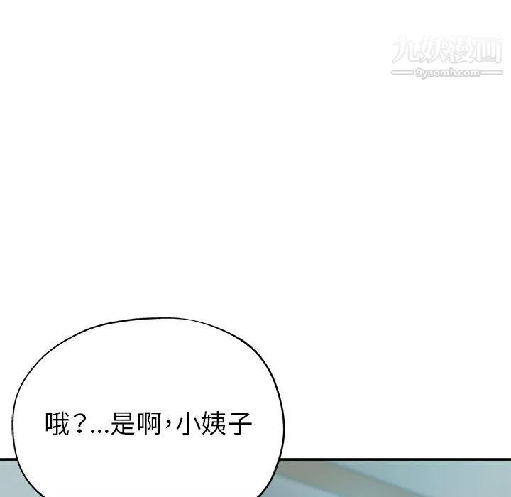 继母的姐妹们-第21话 - 图片 133