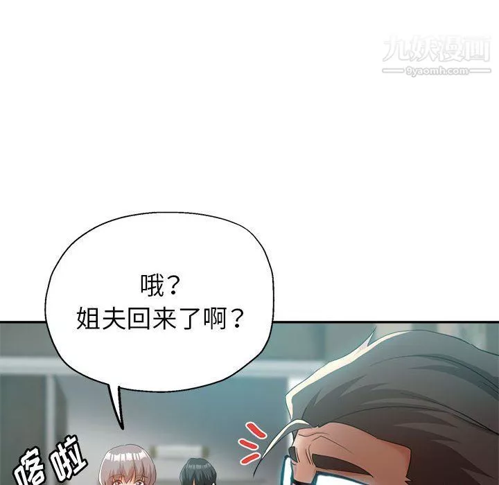 繼母的姐妹們第21話