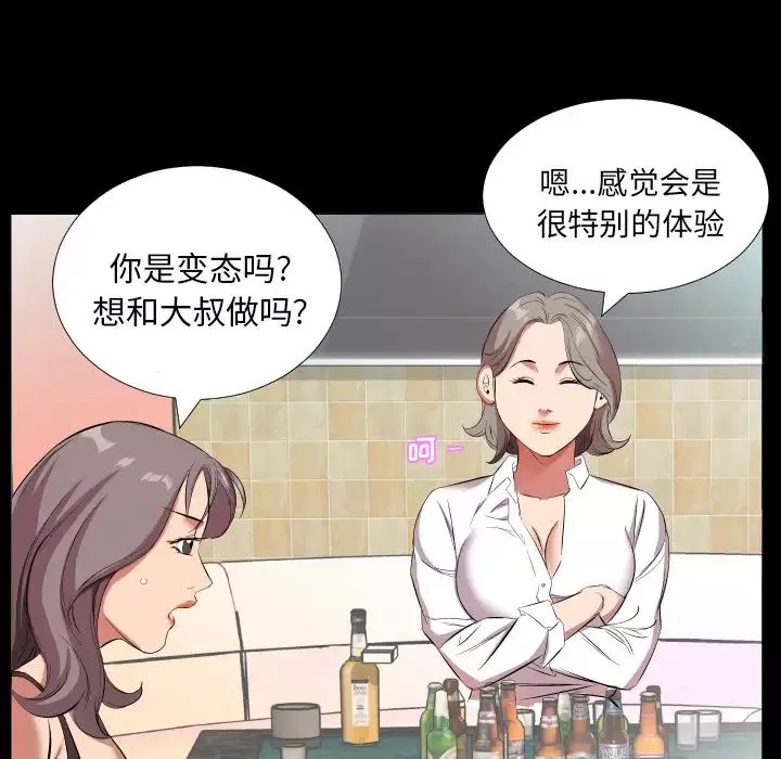 爸爸上班中第20話