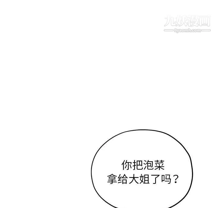 继母的姐妹们-第21话 - 图片 135
