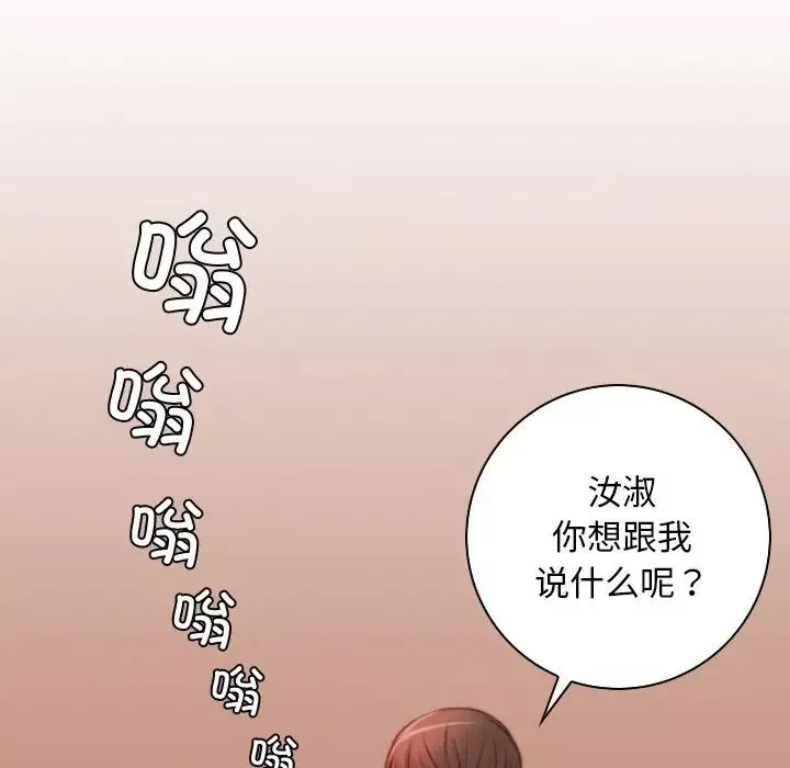 秘密工坊第10話